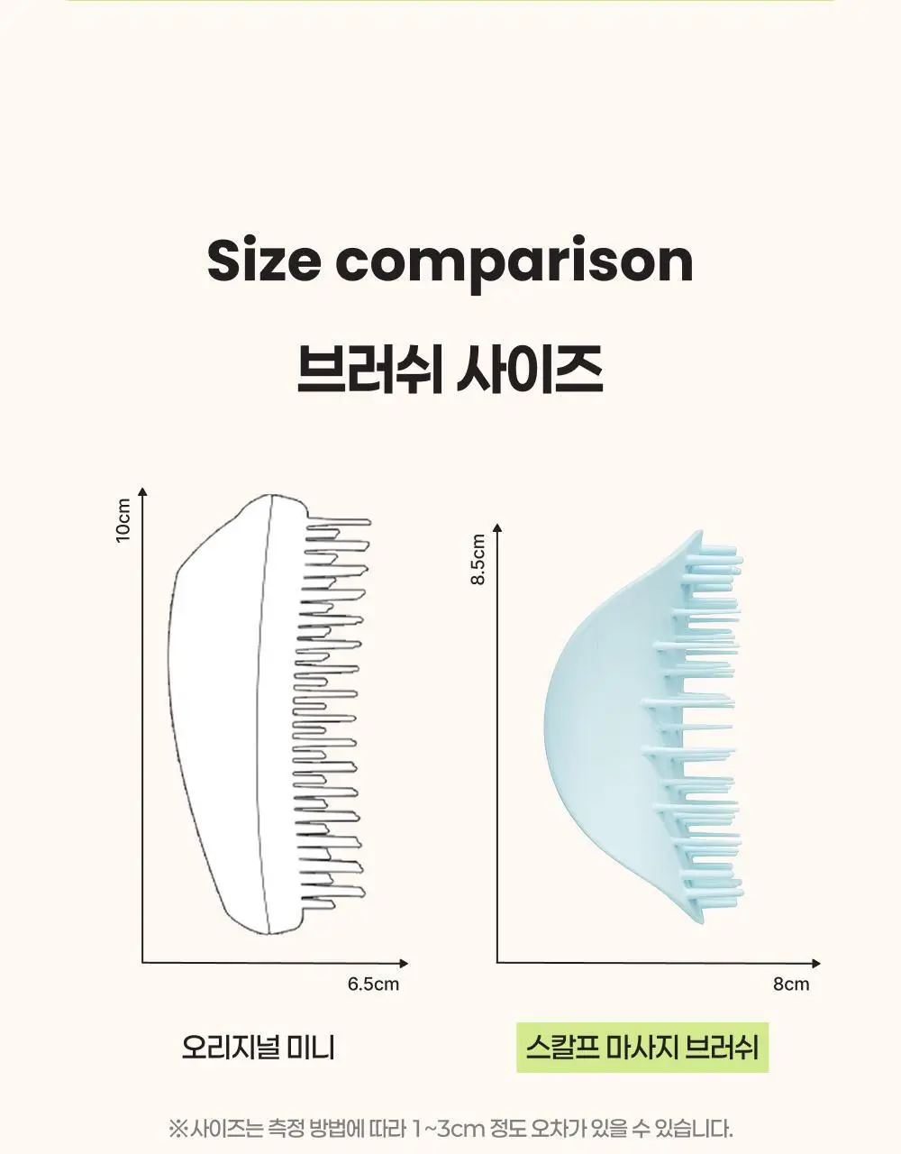 [OY단독] 탱글티저 웻 디탱글러 밀레니얼 핑크 기획(+스칼프 마사지 브러쉬 라이트블루) 상세페이지 24